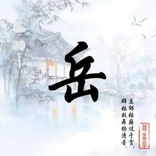 谭姓古风微信头像大全