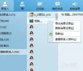 怎么找回qq已经删除的好友