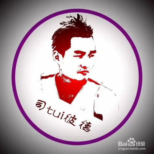 头像司tiu彼德ps如何制作酷比的黑白头像