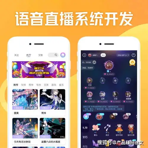 语音直播聊天系统搭建及匹配算法