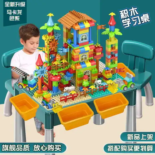 兼容乐高儿童多功能积木桌大号拼装玩具男女孩子宝宝益智学习桌椅