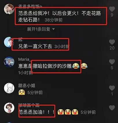 范丞丞兄弟火了称自己不懂什么叫出道