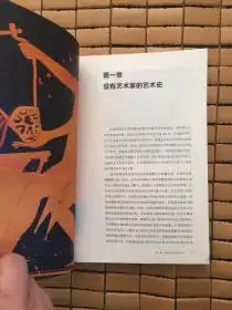 古风与古典时期的希腊艺术