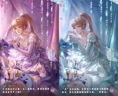 闪耀暖暖流光阁更新啦晶莹剔透的套装,美中不足的头发