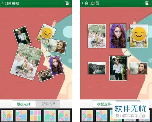 手机两张照片怎样拼成一张照片