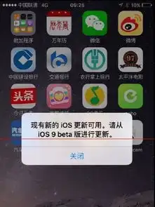 苹果系统的强制升级要怎么取消