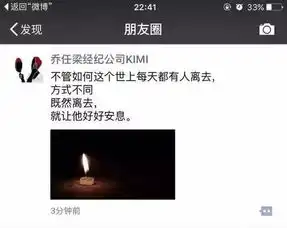 男星乔任梁突然离世,韩寒发文请网友给他宁静