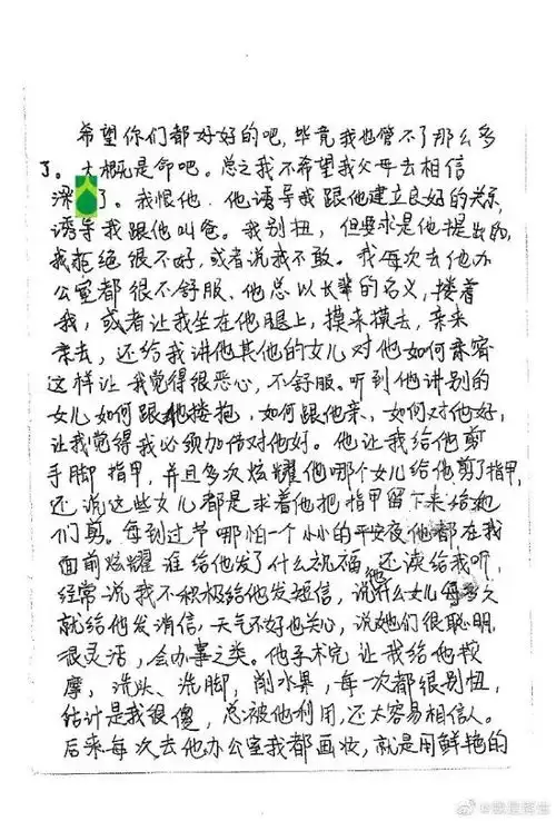 西安一高校女生疑遭系领导猥亵后抑郁自杀,当地纪委成立专案组