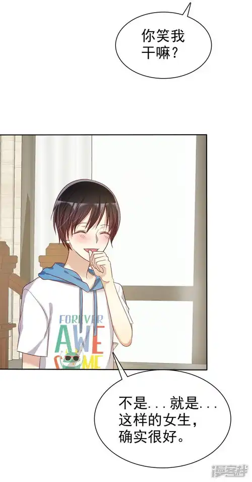 爱情练习生漫画第74话我被男人给绿了漫客栈