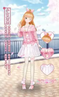 悠悠恋物语萌萌粉色系悠悠少女心