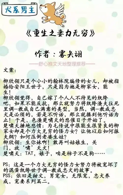 犬系男主的小说推荐,霸道小狼狗和粘人小奶狗,你更喜欢哪一型