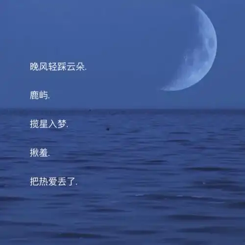 专属仙女的网名海的那边还是海吗换句话说你的心里还是我吗