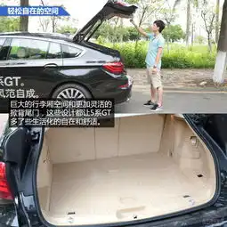 藏头露尾的个性法则评测宝马5系gt535i专业评测