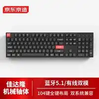 京东京造k10机械键盘促销中限时优惠339元