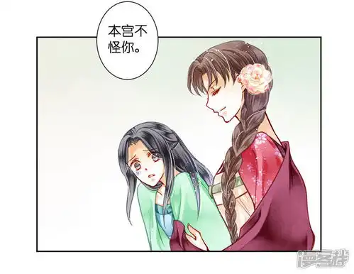 爱上无敌俏皇后漫画第46话皇上真是神助攻漫客栈