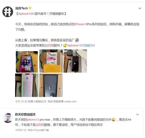 iphone13首批用户评价出炉oppo华为新机来袭,9月机圈瓜太多