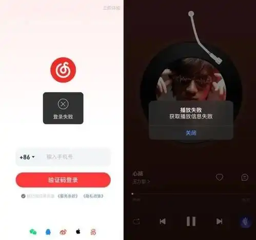 网易云音乐崩了官方回应