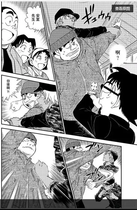 柯南漫画1054话总结分析
