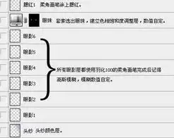 photoshop给黑白美女头像上色