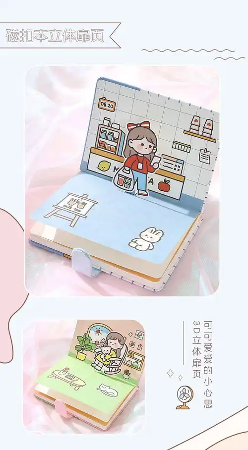 卡通可爱手账本礼盒套装款ins风少女心学生b6笔记本日记本子批发