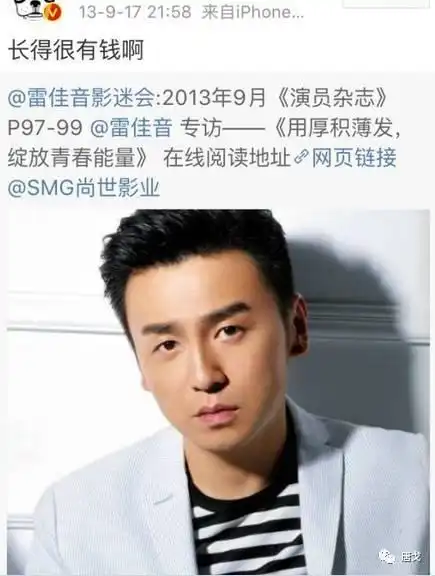 肥唐说用什么才能形容雷佳音,调皮实在自恋狂