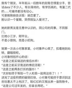 为什么女生们现在喜欢小奶狗男友