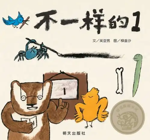 为小孩子写大文学,第34届陈伯吹国际儿童文学奖线上揭晓