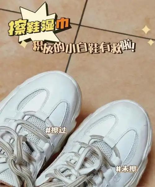 小白鞋发黄,刷不干净别急学会正确清洁妙招,鞋子亮白如新
