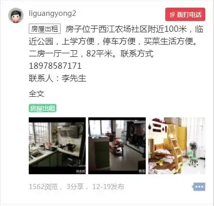 12.24快乐网最新同城信息租房卖车生意转让闲置物品全都有