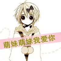 带字女生头像动漫情侣
