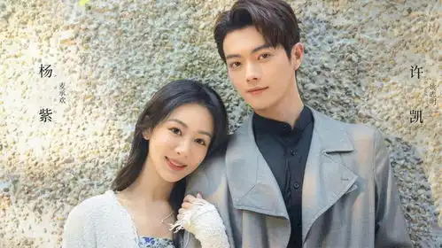 杨紫新剧承欢记,状况百出和许凯成欢喜冤家,二搭牛骏峰演前任