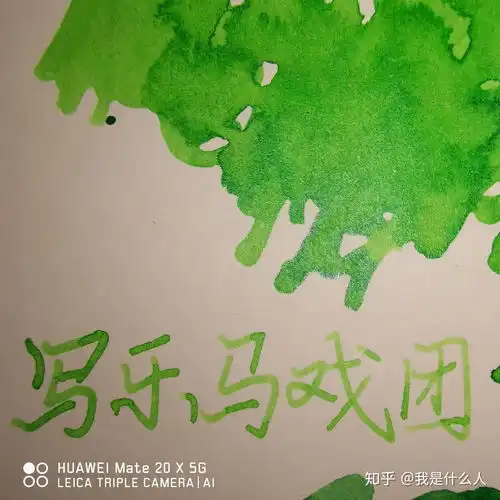 几个高颜值绿色系彩墨试色多图预警