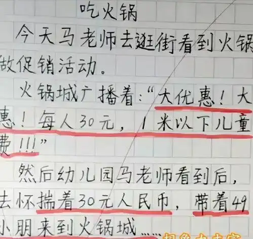 为啥女生不能光膀子小学生用一副漫画解释,妈妈躺枪