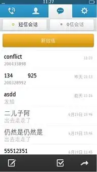 一键开通q信塞班s60v5系统qq通讯录发布