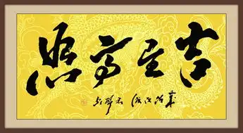 铁笔雄风显霸气独树一帜开先河