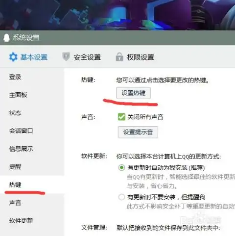 电脑pc端qq如何截图