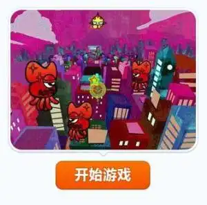 动感超人打怪物