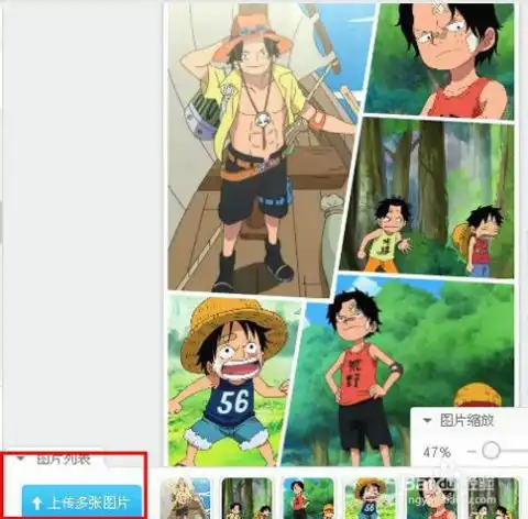 美图秀秀在线拼图图片合集组册