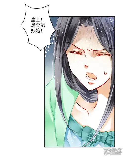 爱上无敌俏皇后漫画第46话皇上真是神助攻漫客栈