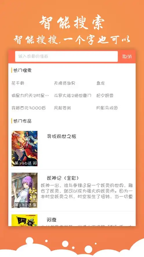 非非漫画破解版在线
