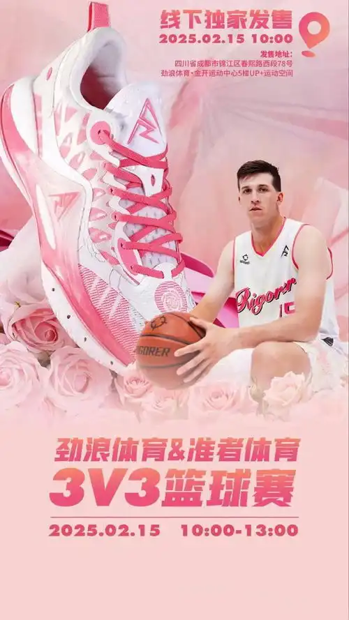 快冲里夫斯二代情人节线下首发,多种奖品等你来赢取