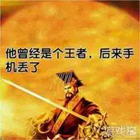 乱世王者高清皇帝头像微信头像图片大全