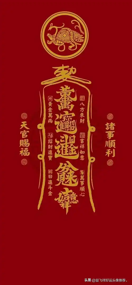 益飞祥好运头像推荐的头条主页今日头条