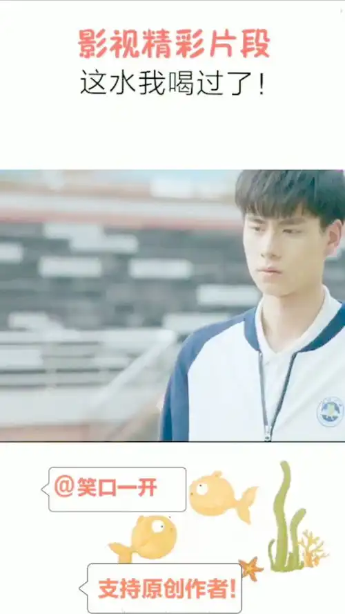 单纯的小美好陈小希喝过的水被男同学喝了,江辰吃醋了吧