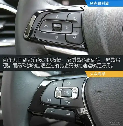 美系德系大7座别克昂科旗对比大众途昂