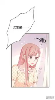 明星教成男朋友漫画第65话粘人奶狗上线漫客栈