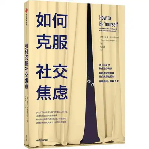 我们都有病拖延症焦虑症抑郁症社没读书