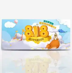 动物素材淘宝模板免费下载动物素材海报图片千图网淘宝店铺装修