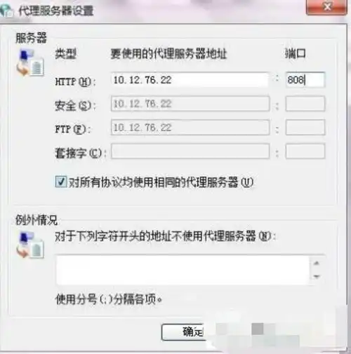 阳光系统ccproxy怎么用