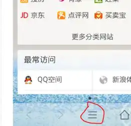 qq浏览器手机版怎么设置默认浏览器